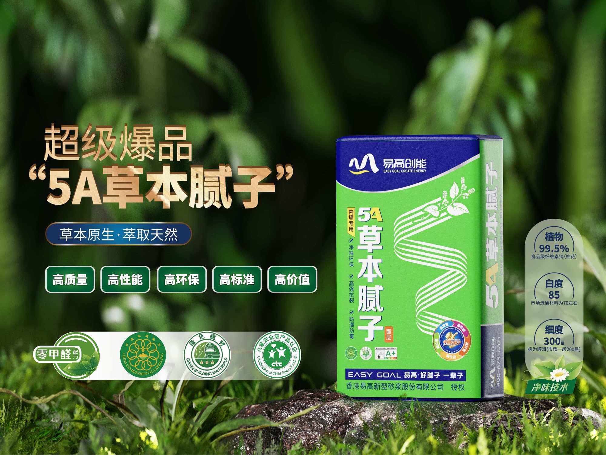 教你四个识别环保腻子粉的小技巧！