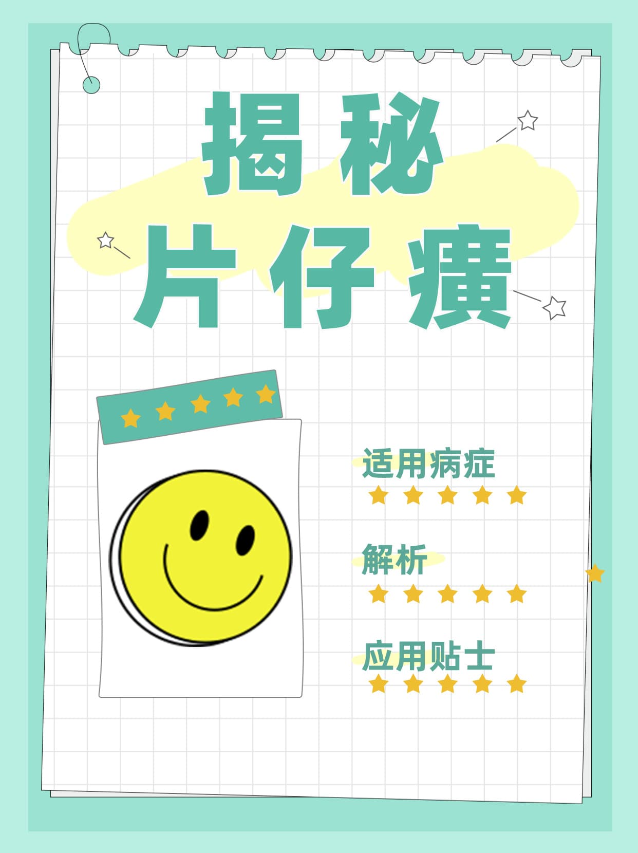 片仔癀使用指南：四大功效与三大禁忌
