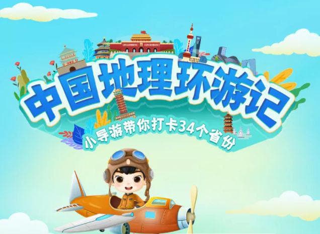 央视推荐！适合低龄儿童暑期看的5部纪录片，建议父母收藏