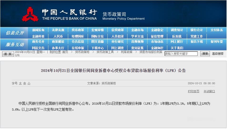 9年来最猛！低至3.2%，重庆房贷利率又降了