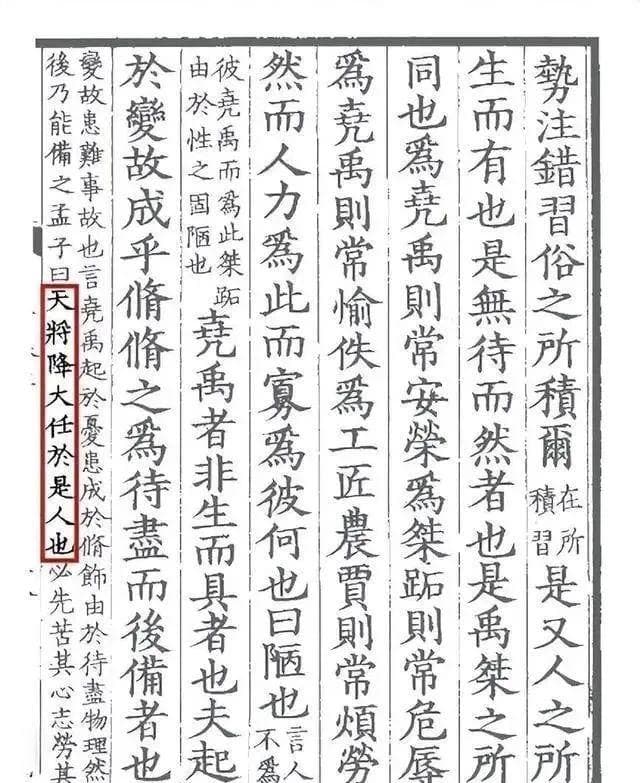 是人≠斯人，从原意来看，“斯人”一词明显更合乎情理