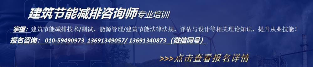 减少城乡建设领域施工碳排放的四大措施