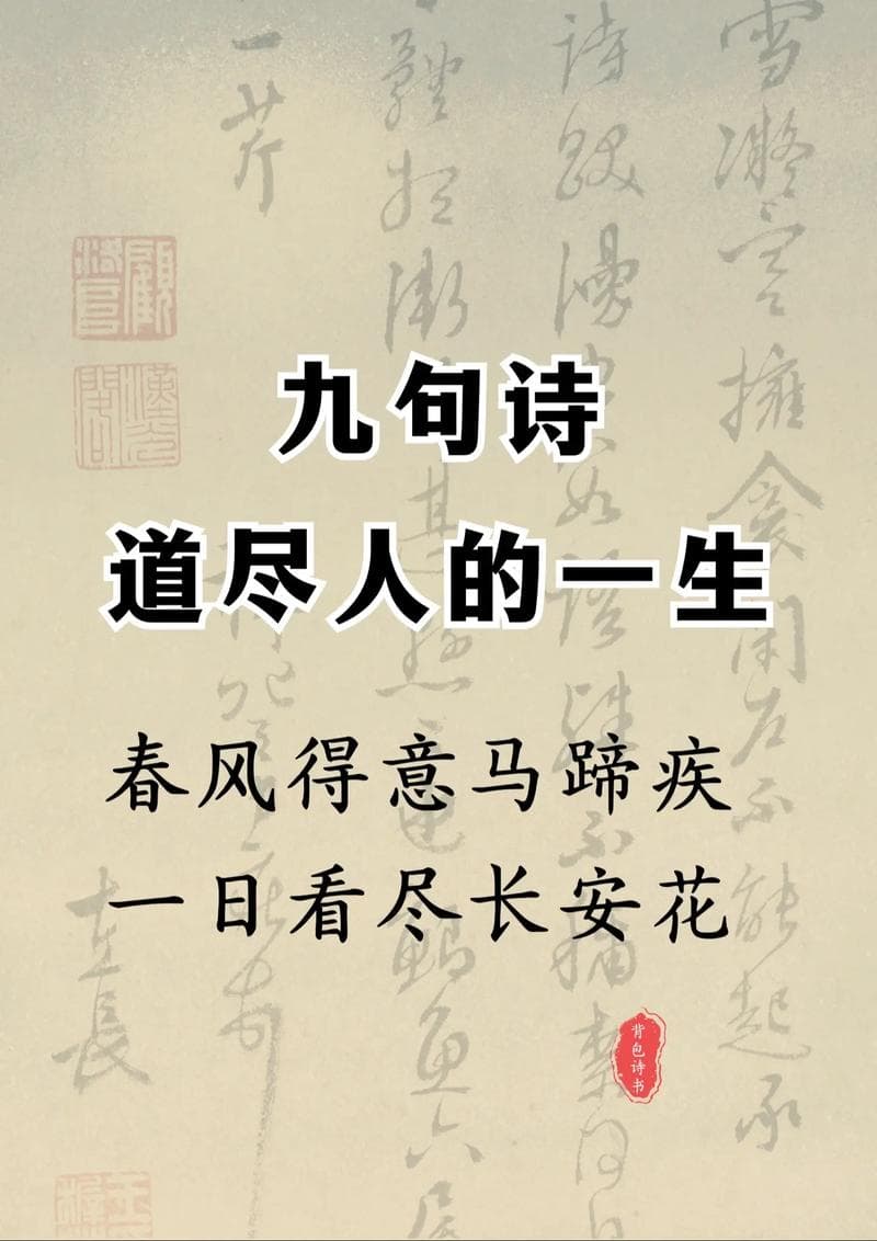 描写平凡生活的古诗词【精选合集6篇】