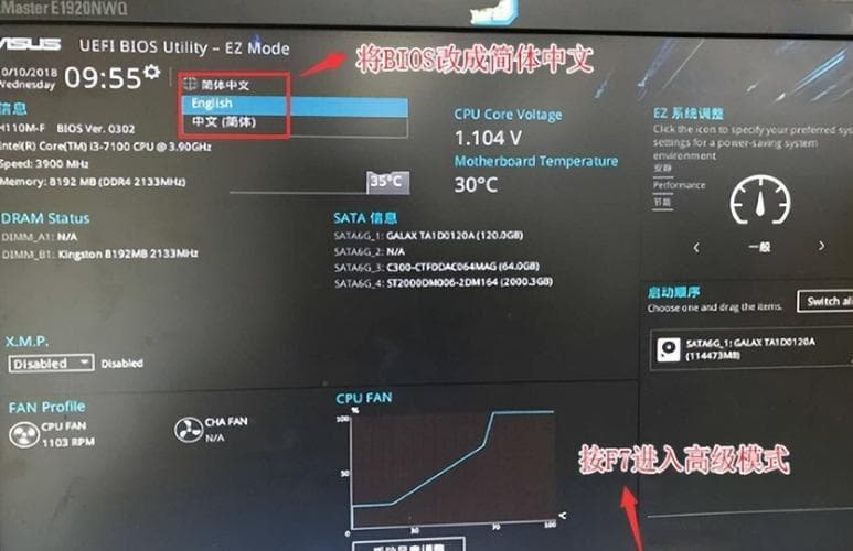 华硕主板更新BIOS：如何操作、注意事项及常见问题解答