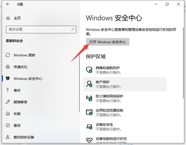 杀毒软件无法启动怎么办？14个实用解决方案帮你轻松应对