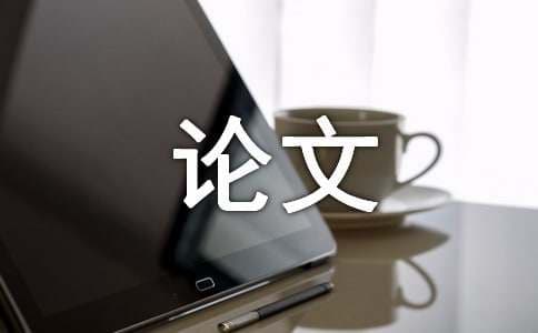 三种空间表演艺术创作同异分析论文