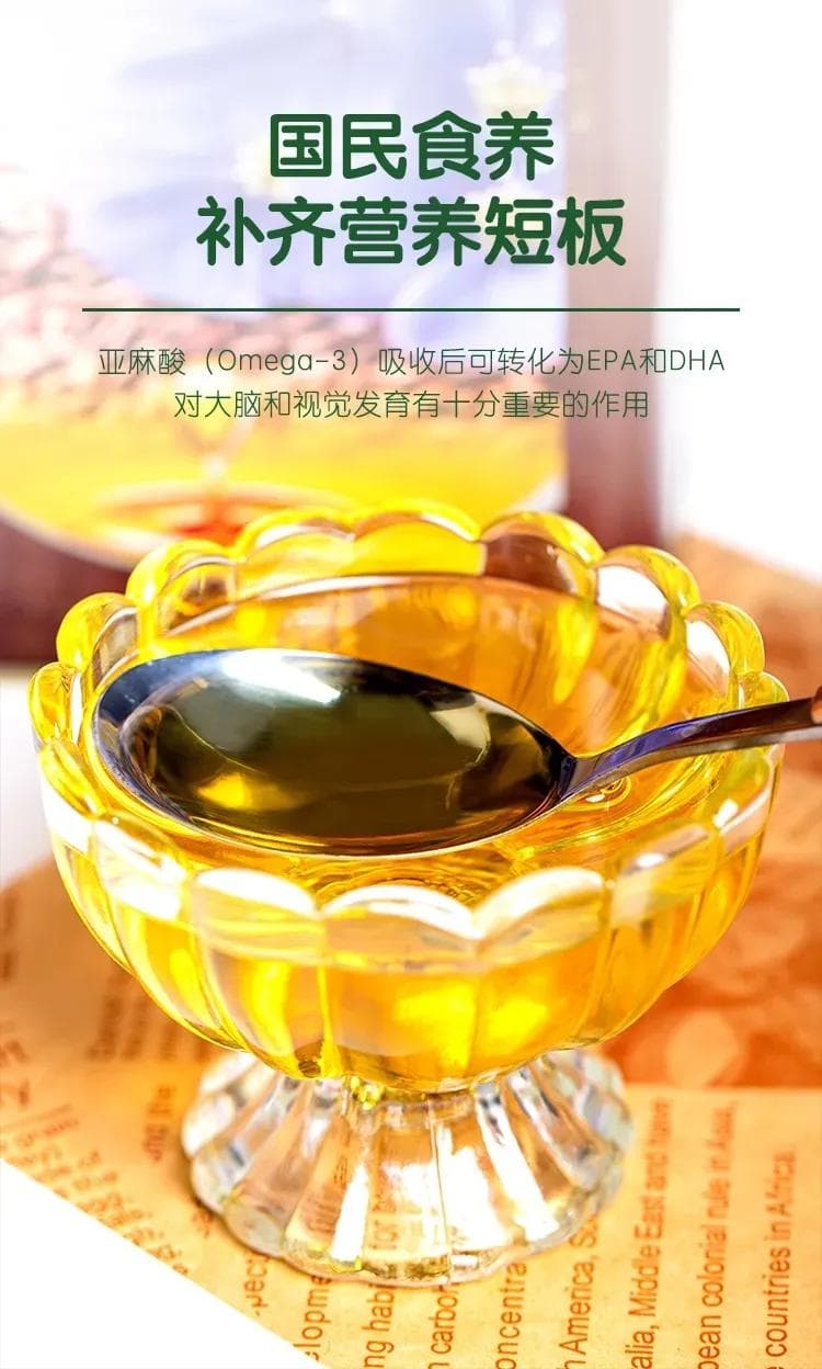 亚麻籽油的多种用途