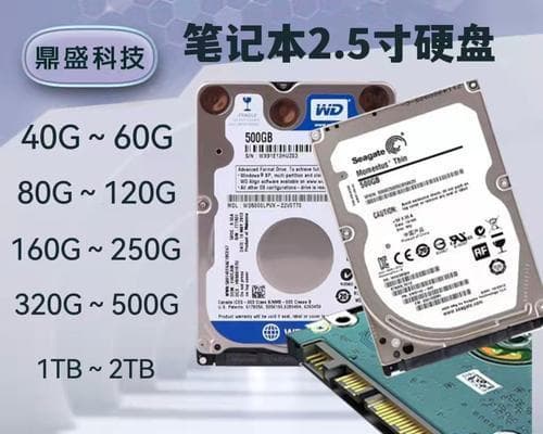 加装机械硬盘的详细教程（快速学会给电脑加装机械硬盘的方法）