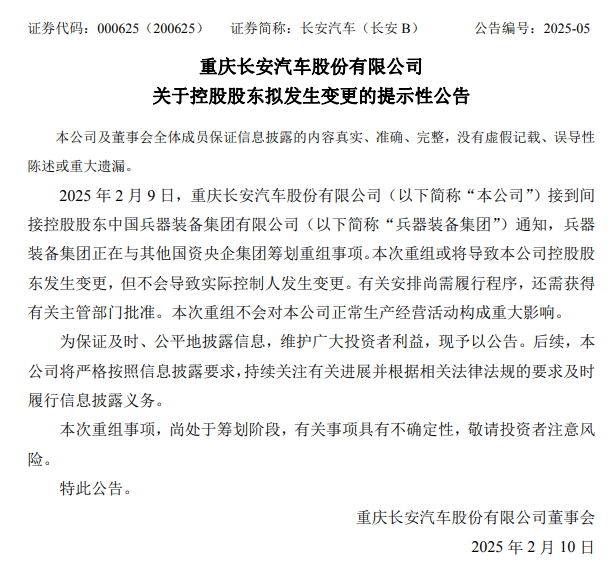 东风兵装重组提速，员工心态各异：期待与忧虑并存
