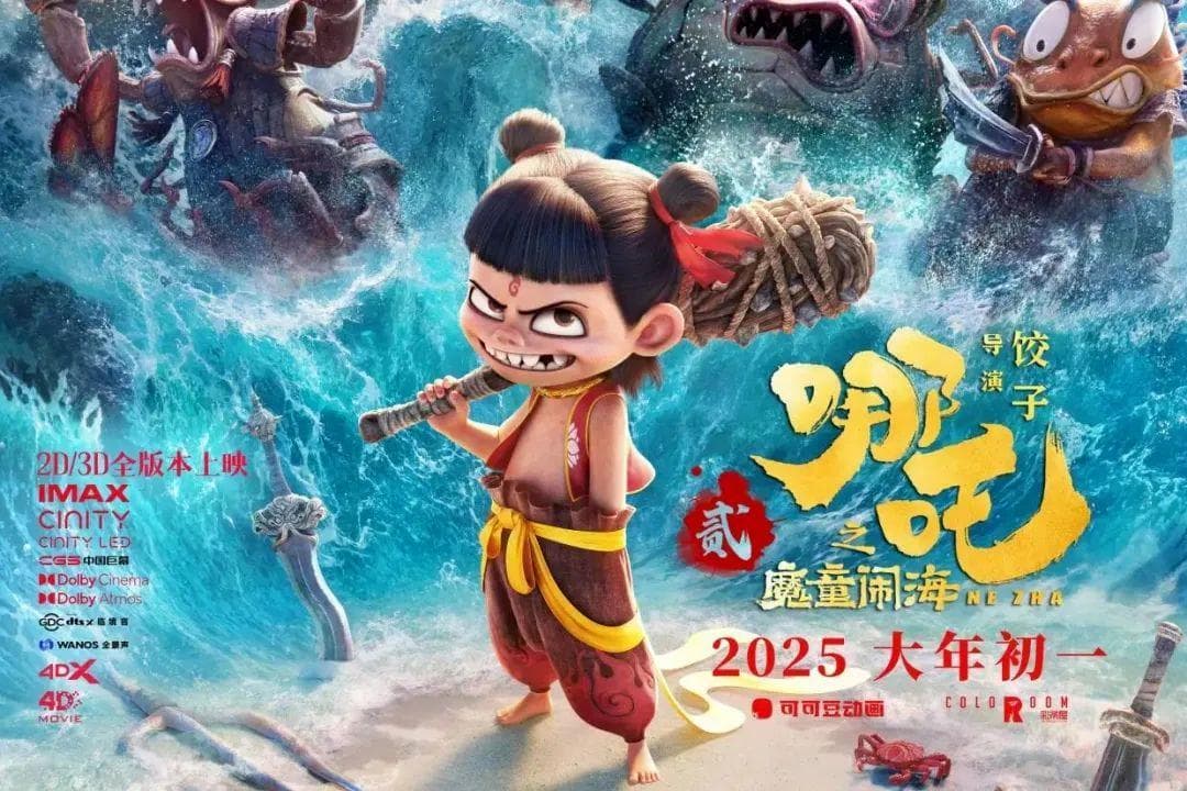 从心理学看哪吒：认知重构如何让“魔童”逆天改命？