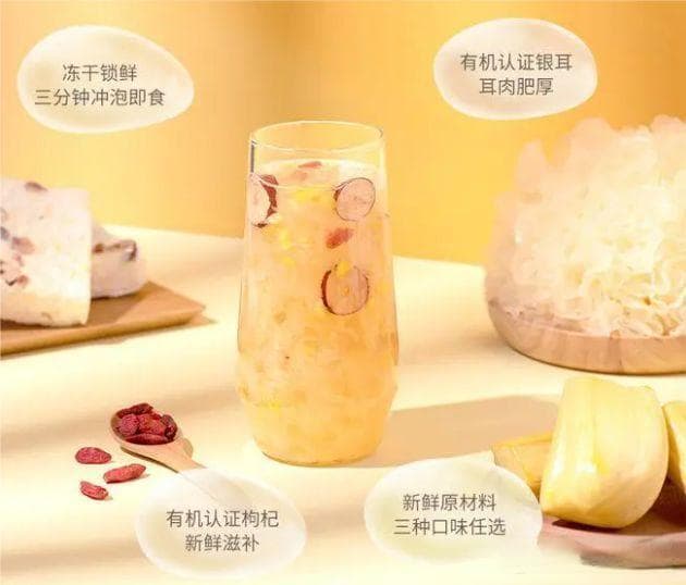 免煮银耳是假银耳吗？一文读懂免煮银耳的真相