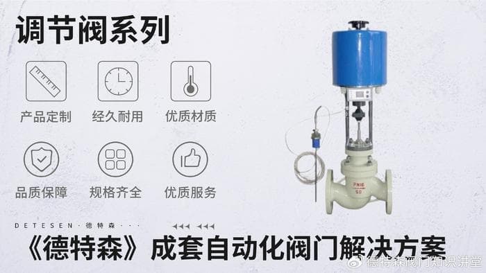 温度对气动调节阀的选型有哪些具体影响？