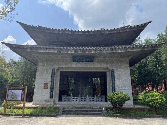 “文献名邦”里的瑰宝——大理名碑