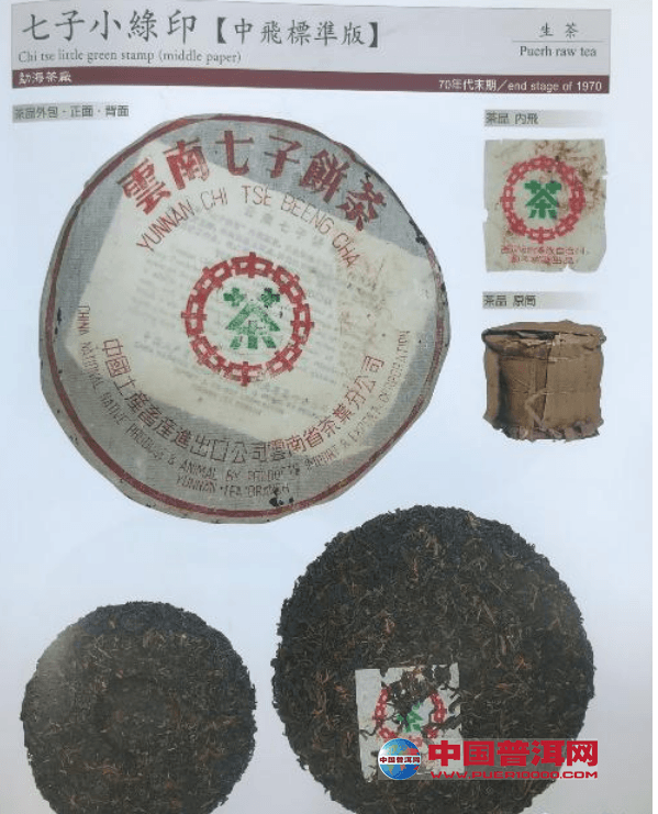 普洱茶界1970～2004年改制前，勐海茶厂7542的演变及代表作大盘点