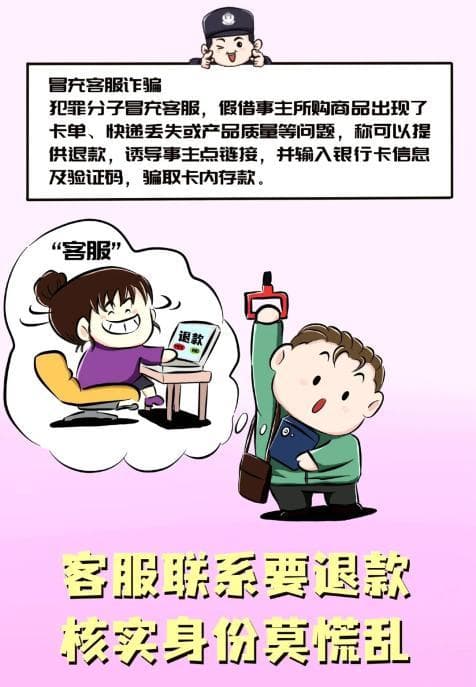 国家反诈中心公布10类高发诈骗类型，这些诈骗手法一定要当心！
