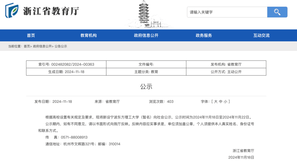 教育部拟同意！多所新大学，来了