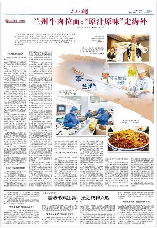 兰州牛肉拉面：“原汁原味”走海外