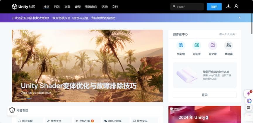 Unity3D游戏开发学习资料合集：从入门到进阶