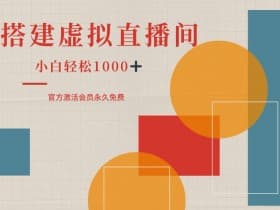 虚拟直播间音频效果的优化技巧，如何通过音效提升虚拟直播间的观众体验