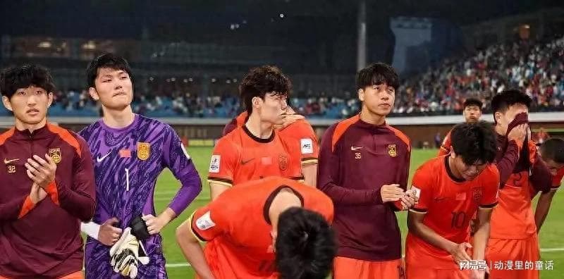 迷茫？困惑？国足U20输给沙特后该咋办？8条建议让小伙子们变强！