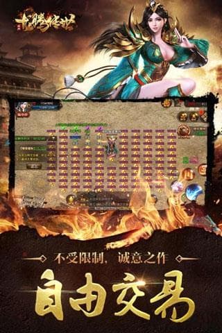 龙腾传世新手升级攻略：8大日常任务详解