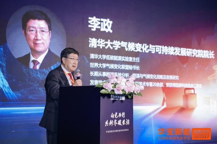 清华大学李政：应对气候变化不是选择题，而是人类生存的必答题