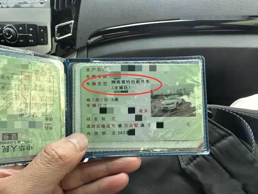 私家车跑滴滴会变成营运车吗？内行人说出了实情，后悔才知道……