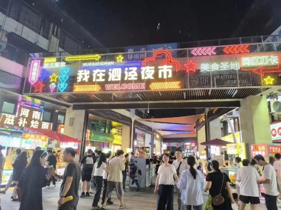 上海六大夜市全攻略：从泗泾到外滩，吃喝玩乐一网打尽！