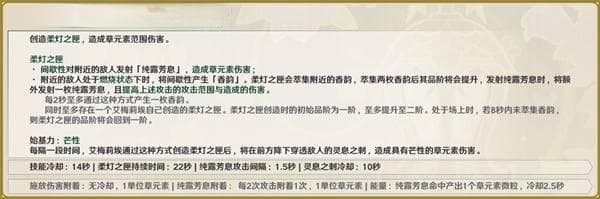 《原神》4.8艾梅莉埃详细培养指南 艾梅莉埃定位、天赋解析与出装攻略