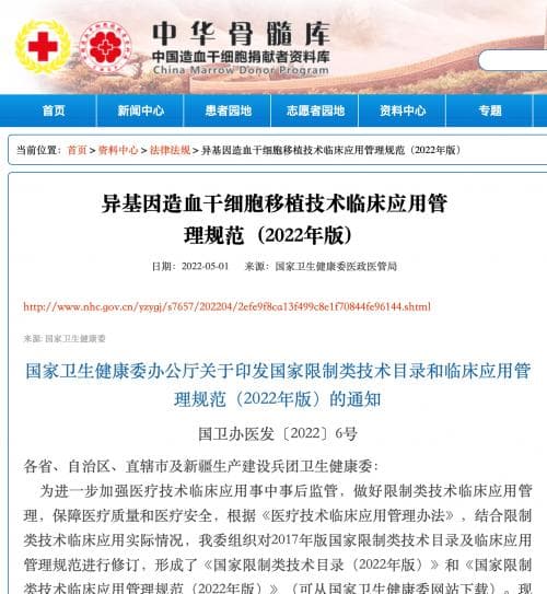 脐带血：生命的“备份”与希望