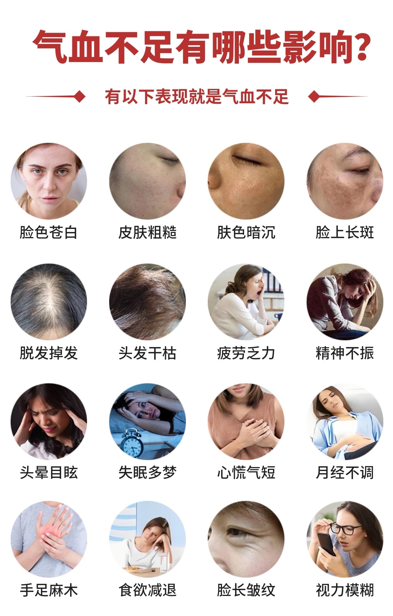 补气血吃什么？科学饮食-焕发活力