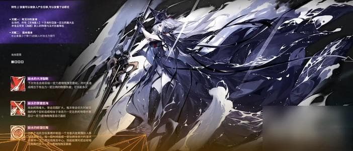 明日方舟歌蕾蒂娅技能数据详解：六星特种干员全面解析