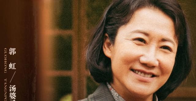 解读《六姊妹》10位女角色