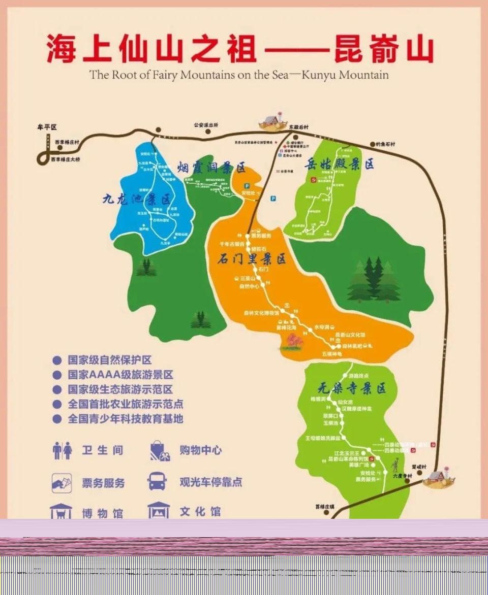 昆嵛山海拔多少米高？923米泰礴顶，仙境之旅等你来！
