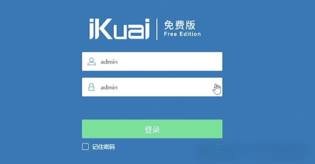 爱快iKuai软路由连接光猫上网教程：自动获取IP方式