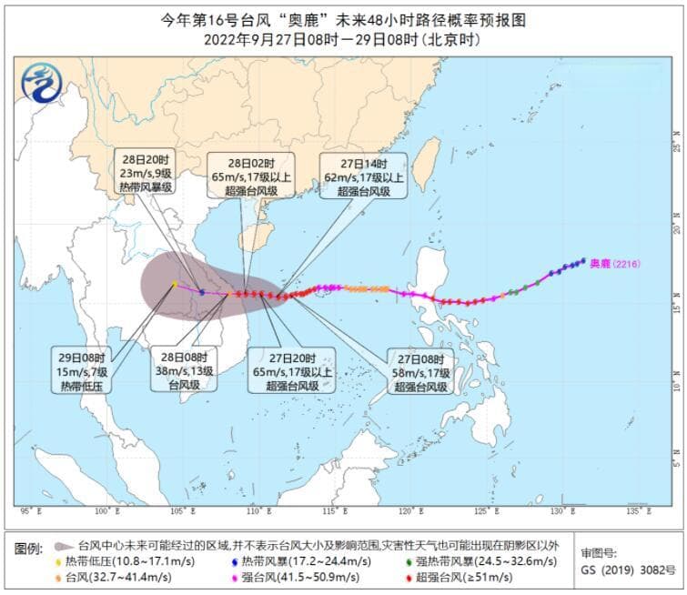 第16号台风实时路径图发布系统 台风奥鹿再次加强为超强台风级