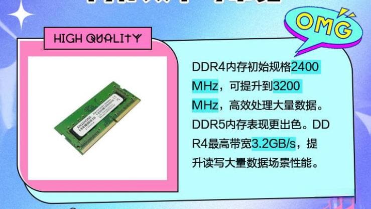 小白装机避坑之-内存篇（D4和D5选购指南）