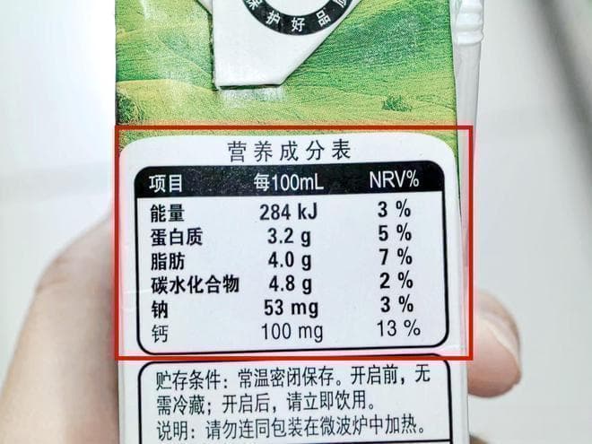 一文读懂牛奶标签：如何挑选高蛋白纯牛奶