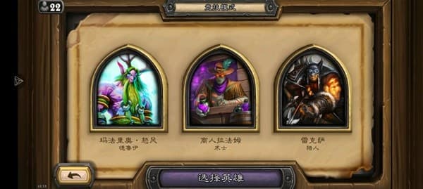 《炉石传说》国服回归竞技场入门攻略 竞技场机制有哪些变化