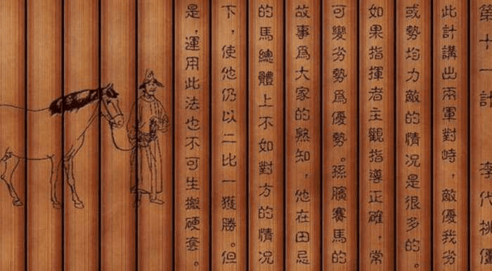 跟着三十六计学成语'借刀杀人'