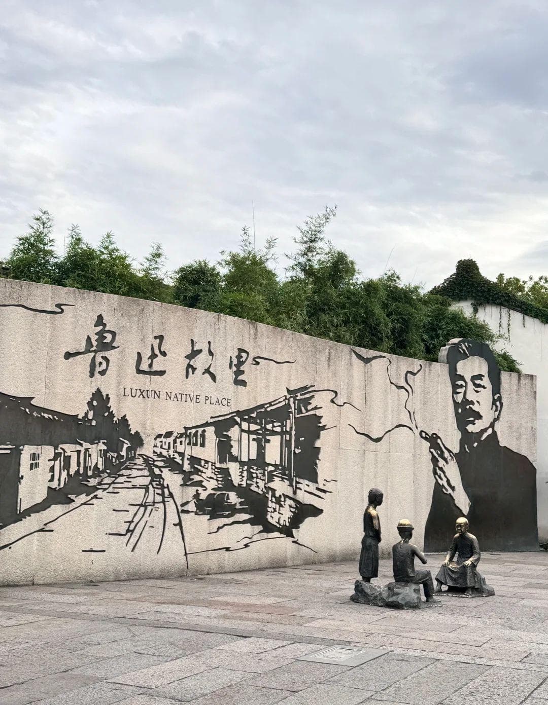 重温文学经典：浙江鲁迅故居文化之旅