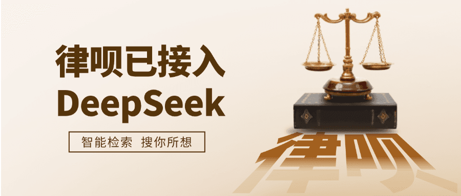 刑事案判例检索 实战指南：律师高效操作手册（附地域性检索技巧）