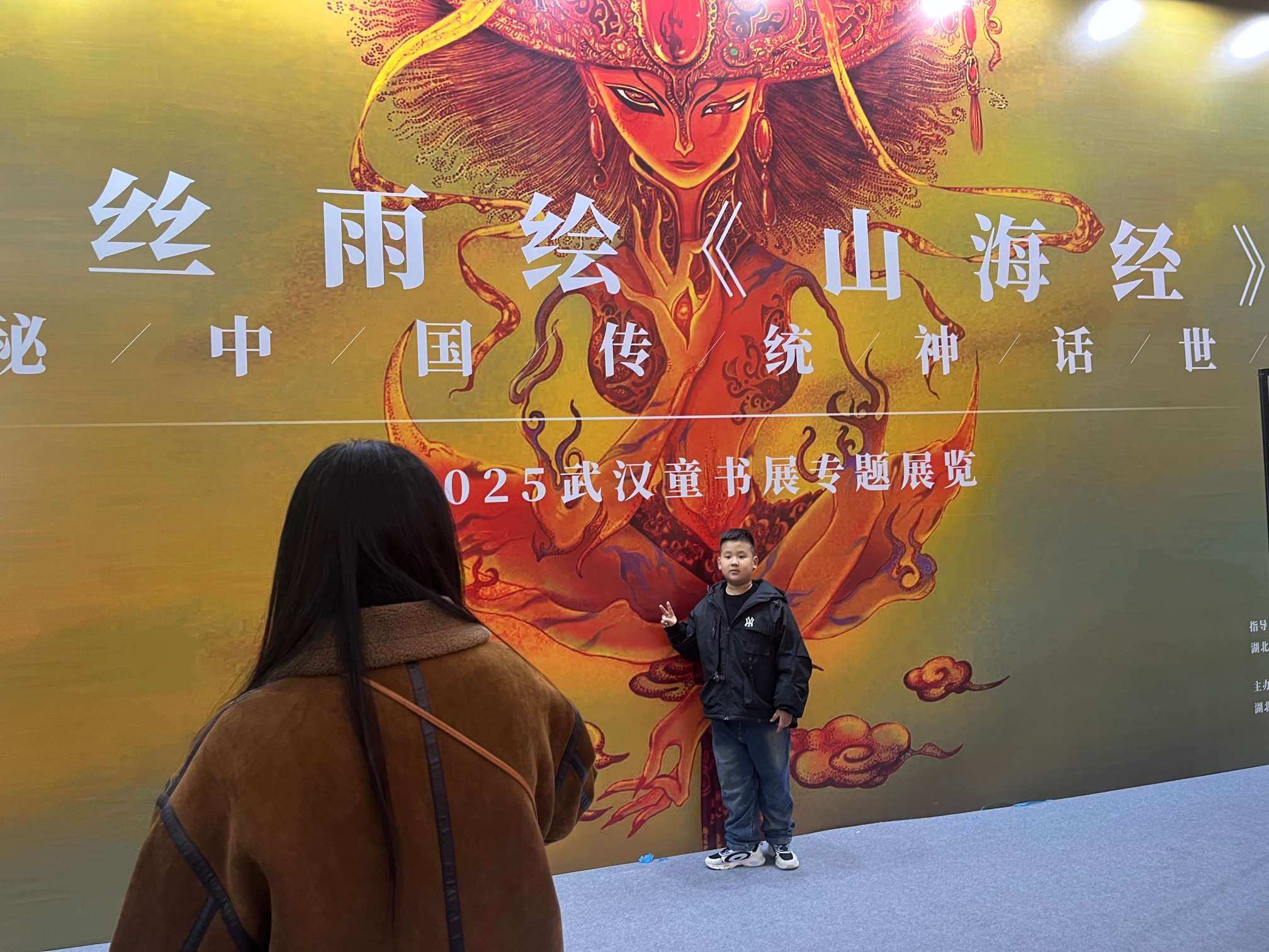 《山海经》里的精灵鬼怪复活了，来武汉童书展探秘中国传统神话世界
