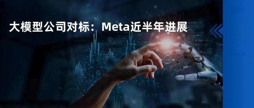 Meta裁员3600人背后：元宇宙战略的重大调整