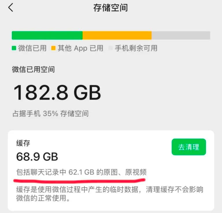 手机内存有救了！微信功能上新，还能避免“图片已过期”