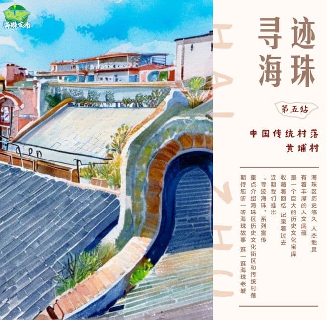 美和诗意！还有传奇人物！来逛“国字号”古村