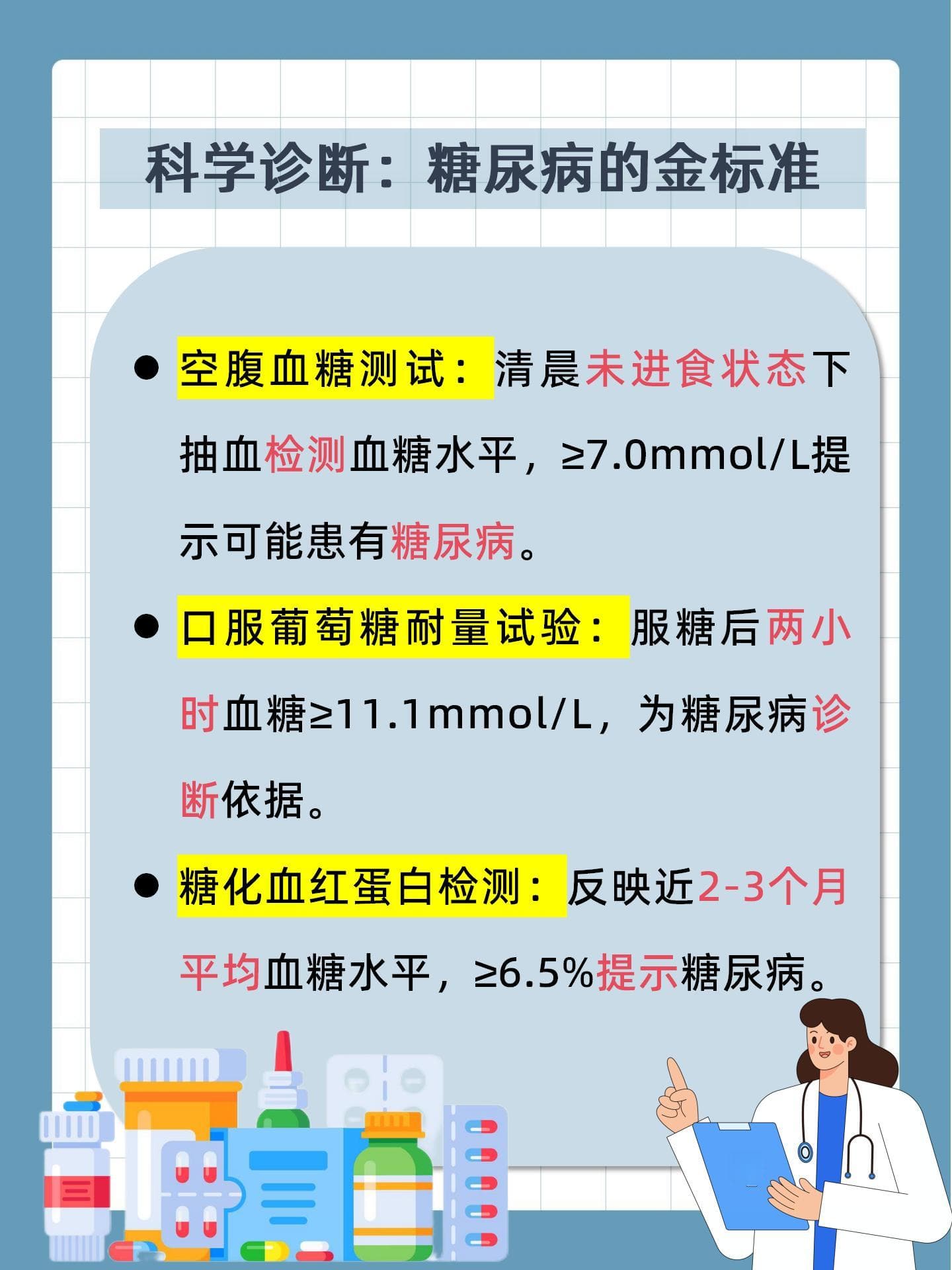 尿液粘鞋底与糖尿病：真相、检测与应对