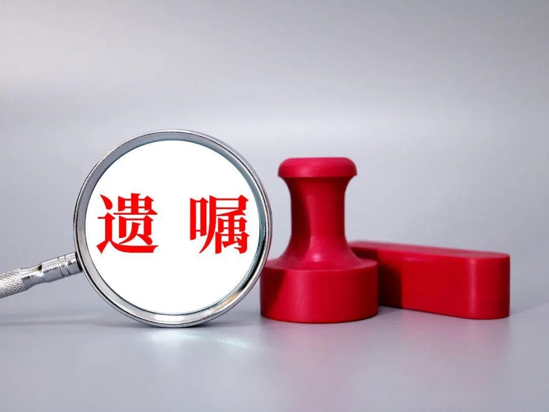 遗嘱这样写才有效
