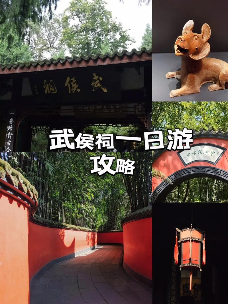 成都武侯祠景点特色简单介绍