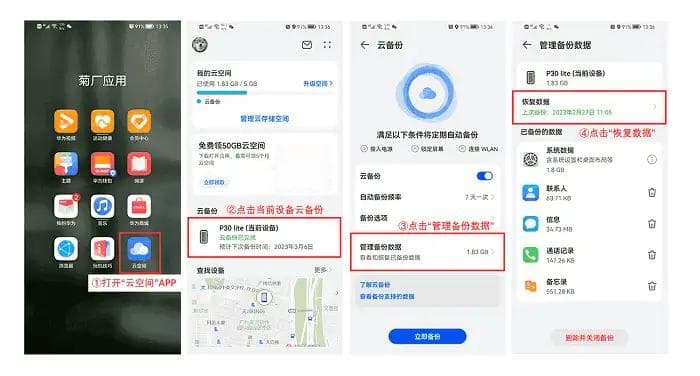 监控视频如何恢复以前的数据？教你三种常用的找回方法！